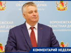 Переговоры с нацистами бесполезны, - лидер воронежского обкома КПРФ Рогатнев