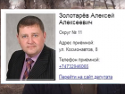 Воронежский депутат отмахнулся от позорного сквера в своем округе
