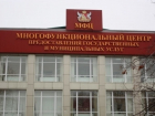 В Воронеже откроются новые офисы многофункционального центра