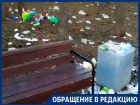 Горы мусора в сквере на Молодогвардейцев в Воронеже попали на видео