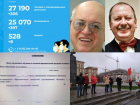 Коронавирус в Воронеже 7 ноября: больше 27 тыс заражений, смерть известных людей и принуждение к дистанционке