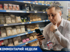 Что делать, если цена в чеке не соответствует ценнику, рассказал юрист из Воронежа