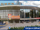 Воронежский цирк, реконструкцией которого интересовалась прокуратура, открылся 53 года назад