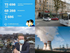 Коронавирус в Воронеже 24 марта: +208 заражений, штраф ресторану и тестирование на АЭС