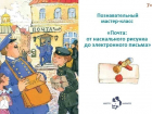 Платоновский фестиваль 2014: программа для детей на книжной ярмарке