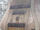 Запущенное состояние знаменитого памятника Петру I заметили в центре Воронежа