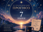 Астрологический прогноз на 7 июня: что звёзды приготовили воронежцам на сегодняшний день?