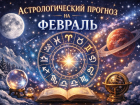Последний месяц зимы перевернёт всё с ног на голову: астрологический прогноз 
