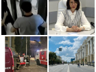 Главное в Воронеже: скандал на ЕГЭ, пожар в университете и пешеходный проспект 