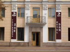 Здание бывшей гостиницы «Дон» в Воронеже восстановят за 72 млн рублей