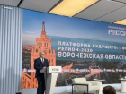 Александр Гусев выступил на неделе Воронежской области 