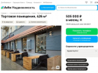 Здание «Мидийного места» выставили под аренду в Воронеже