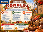 Почему 26 сентября на Руси не делали уборку и не спали на двух подушках