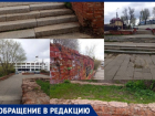 Торчащие штыри и разруха: о запустении Литературного парка продолжают трубить воронежцы