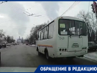 Вызывающий поступок маршрутчика снял водитель в Воронеже 