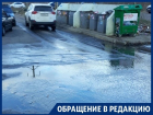 Фекальный каток обрадовал воронежцев с новой силой