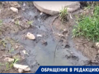 Канализационные изливы Шредингера снимает воронежец два месяца подряд