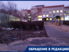 Мусорное бедствие заполонило двор воронежской детской поликлиники