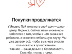 «Застряли в Яндексе»: жительница Воронежа осталась без денег перед переездом