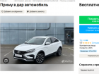 Очень неожиданное объявление появилось в Воронеже 