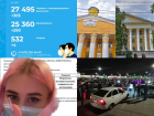 Коронавирус в Воронеже 8 ноября: больше 530 смертей, дистанционка в вузах и тесты тиктокерши