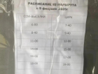 «По расписанию каменного века»: допотопные автобусы отрезали жителей микрорайона от Воронежа