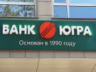 Банк "Югра" лишился лицензии в Воронеже