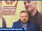 Лидер воронежской СРЗП одобрил отставку Холода и ответил за Лоткова и Прилепина