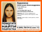 15-летняя девочка исчезла в Воронеже