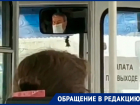 Маршрутчик шокировал пассажиров незаурядной добропорядочностью в Воронеже