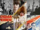 Какие кинофильмы со времен царской России снимались в Воронеже