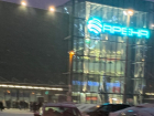 Посетителей ТРК «Арена» в Воронеже эвакуировали в срочном порядке