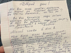 Жители воронежского ЖК получили «письма от Бога» 