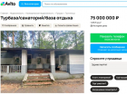 Турбазу недалеко от реки Усманки продают за 75 млн рублей в Воронеже