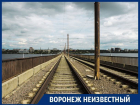 Почему на Северном мосту Воронежа никогда не уберут рельсы