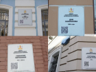 Стало известно об инциденте с QR-кодами на исторических зданиях Воронежа
