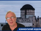 Государство подставило людей, строивших Воронежскую атомную станцию теплоснабжения 