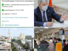Коронавирус в Воронеже 26 апреля: +168 больных, объяснения депздрава и бойкие комментарии Гусева