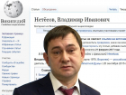 Подчиненные Владимира Нетесова начали войну правок в “Википедии” из-за “ноутбука для маникюрщицы”