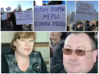 Митингующие в Терновке потребовали отставки префекта Беловой за её «злодеяния»