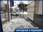 Ледяной обстрел тротуара устроили в центре Воронежа