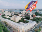 Опубликован план мероприятий на День города-2021 в Воронеже