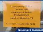 Квест на выживание: как болеющие воронежцы пытаются получить хоть какую-то помощь