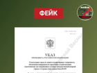 «Совершенно секретно»: фейк об эвакуации правительства распространяют в Воронеже 