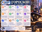 День обещает быть эмоционально насыщенным: гороскоп на 9 сентября 