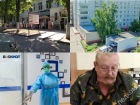 Коронавирус в Воронеже 8 августа: три смерти, 97 заболевших и причины очереди у детской поликлиники 