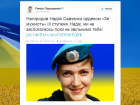 Президент Украины наградил Надежду Савченко орденом «За мужество»
