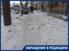Осколками айсбергов засыпали тротуар трудолюбивые коммунальщики в Воронеже