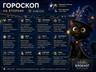 День для важного: гороскоп на 15 августа