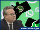 Мэр Воронежа "чинит" дороги в чате популярного мессенджера
